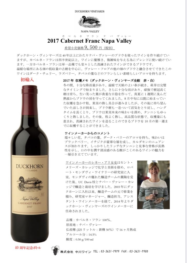 ダックホーン カベルネフラン Wine Shop Lei ワインショップ レイ